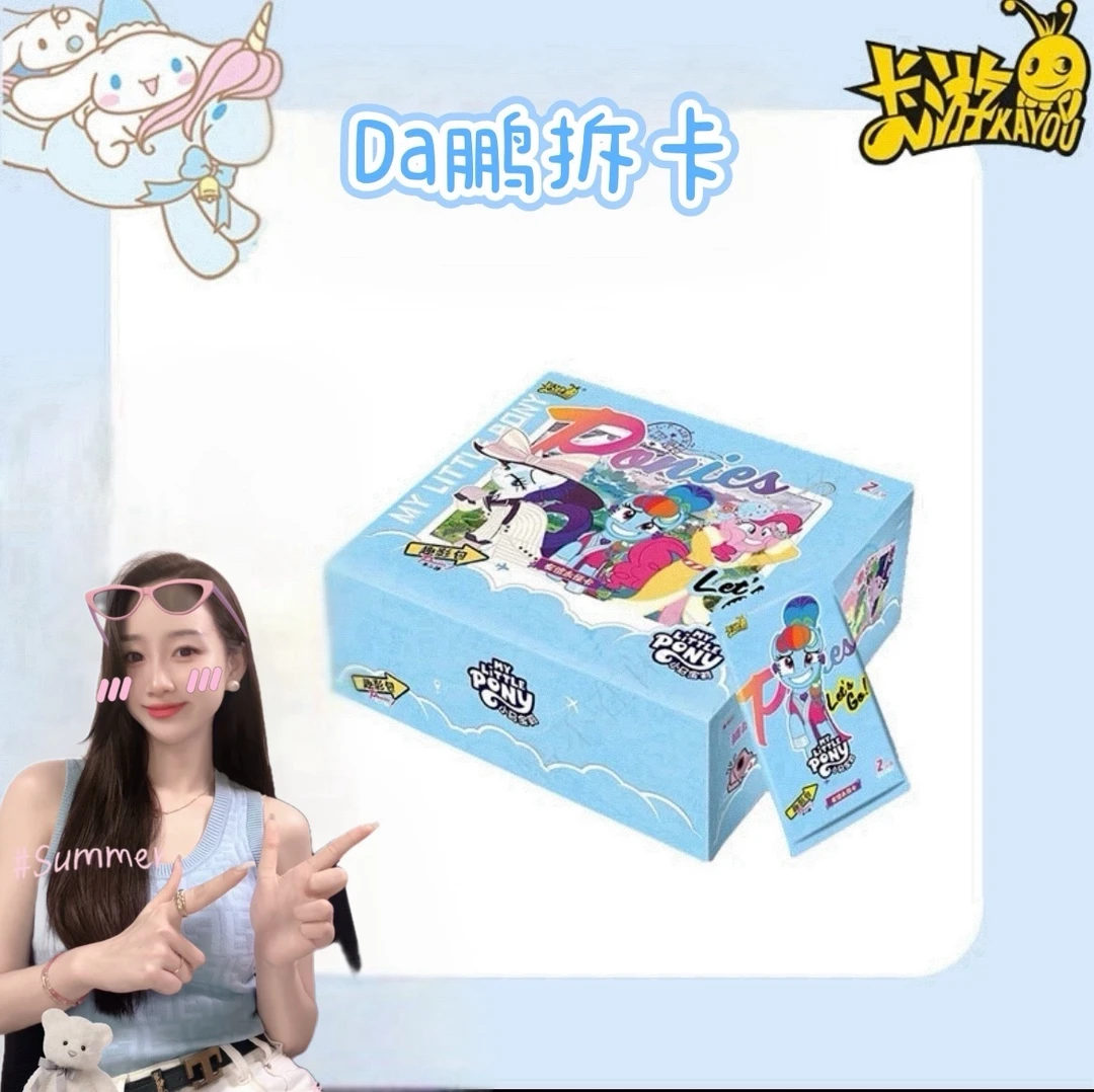 卡游【做公主/非酋】小马宝莉趣影2收藏卡牌盲盒
