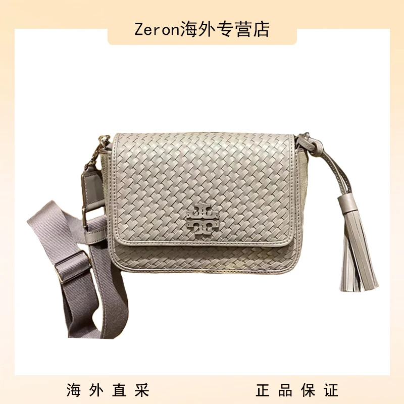 【预售】女士高级灰色编织双肩带斜挎邮差包