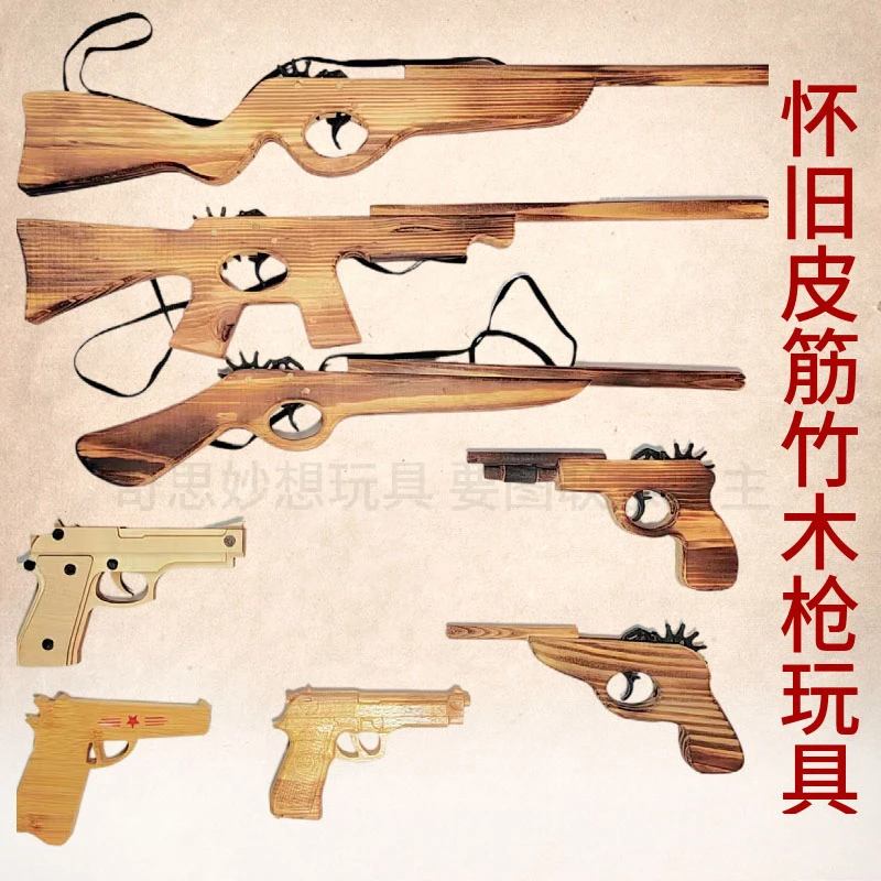 儿童怀旧玩具木制手枪连发打皮筋嘎子木枪舞台道具模型可发射步枪