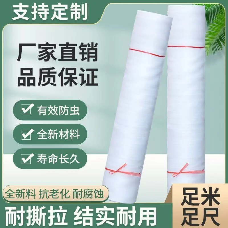 大棚防虫纱网果树脐橙网养猪场养殖场防蚊蝇网罩防虫网种菜专用