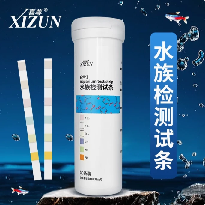XIZUN/喜尊六合一PH测试纸鱼缸水质检测剂水族氨氮亚硝酸盐酸碱度