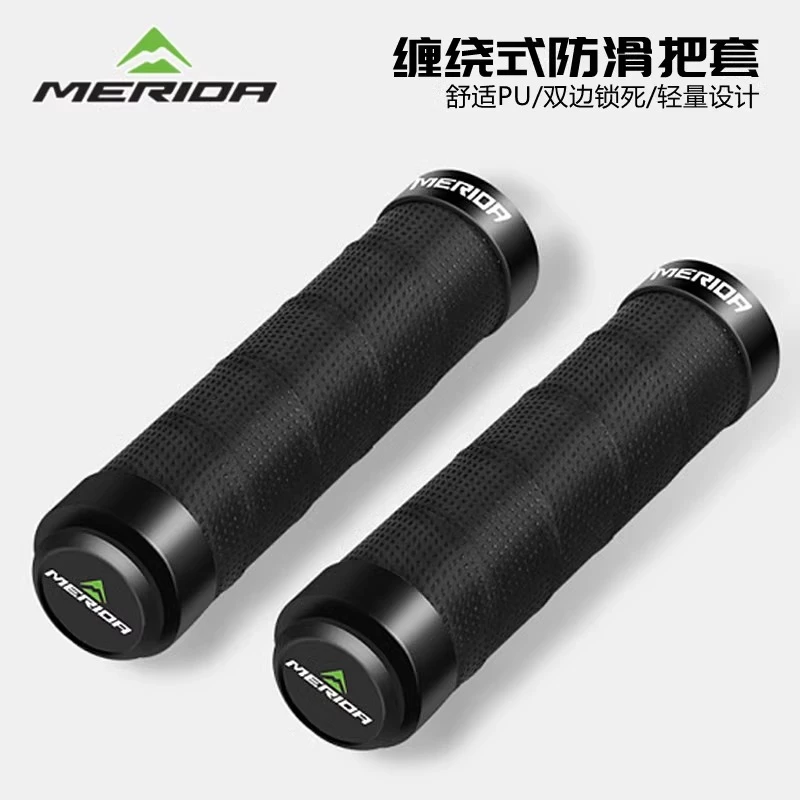 美利达自行车把套山地车车把海绵锁死骑行手把套把手握把单车配件