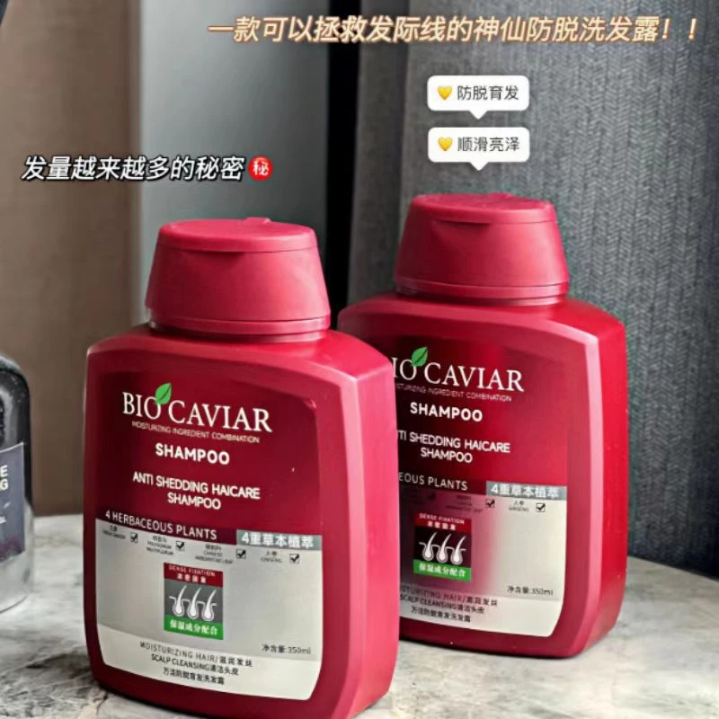 Biocaviar防脱洗发露洗发水