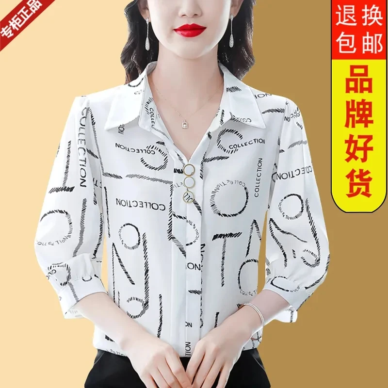 七分袖白色衬衫女装夏季薄款洋气百搭女士大码上衣女士气质上衣