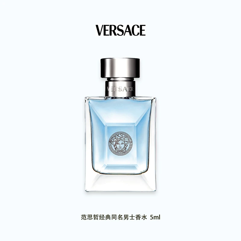 【甄选】范思哲经典同名男士香水5ml 试香无喷头