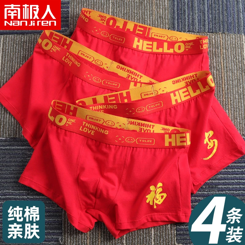 本命年男士内裤纯棉大红色兔年属兔男生平角裤四角裤头结婚短裤衩