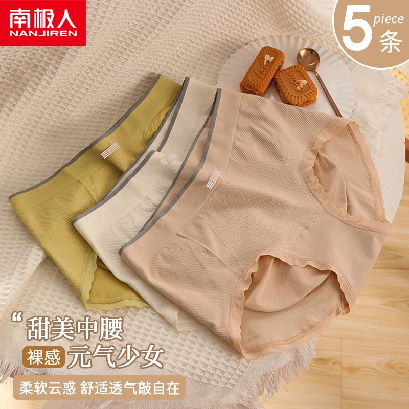 南极人女士内裤大码日系中腰舒适透气甜美少女三角无痕成人内裤女