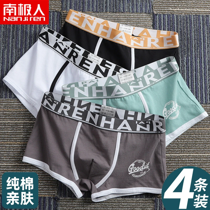 南极人男士内裤中腰纯棉透气四角短裤男孩男生短裤衩青少年内裤男