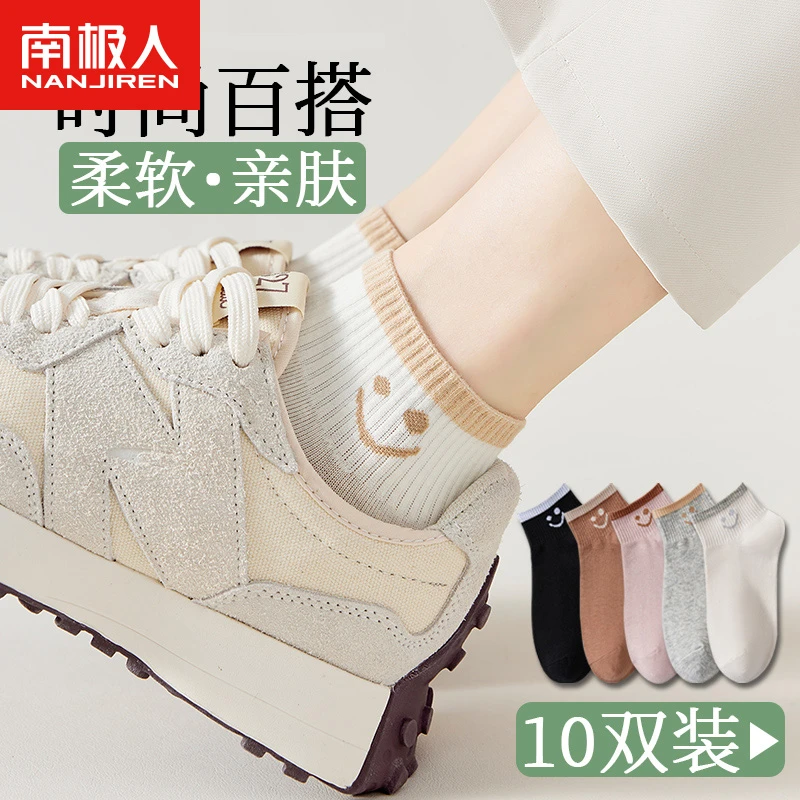 南极人女款袜子春夏吸汗舒适女士短袜透气可爱笑脸低筒ins短袜女