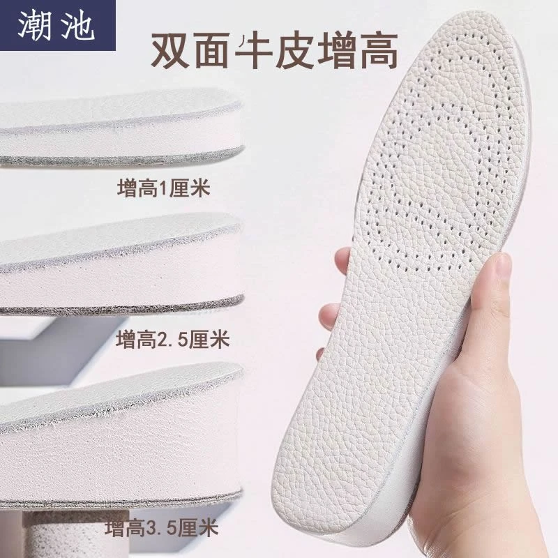 运动鞋垫软底吸汗增高垫透气眞皮减震超软高弹足弓鞋硬度白色男士