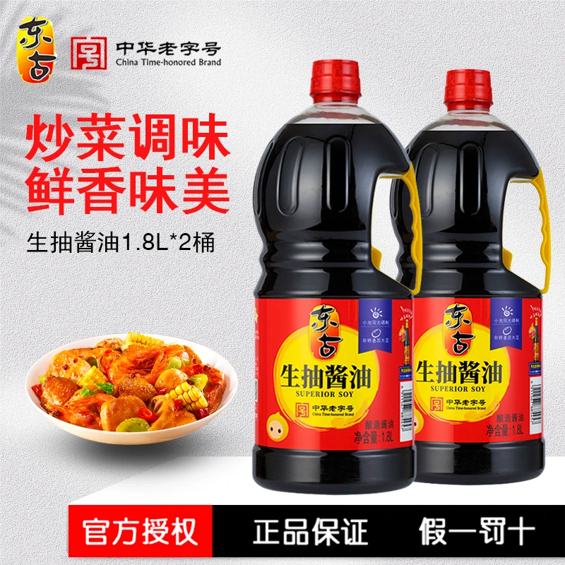 东古生抽酱油1.8L*2桶酿造厨房调味品做饭大桶【DL】