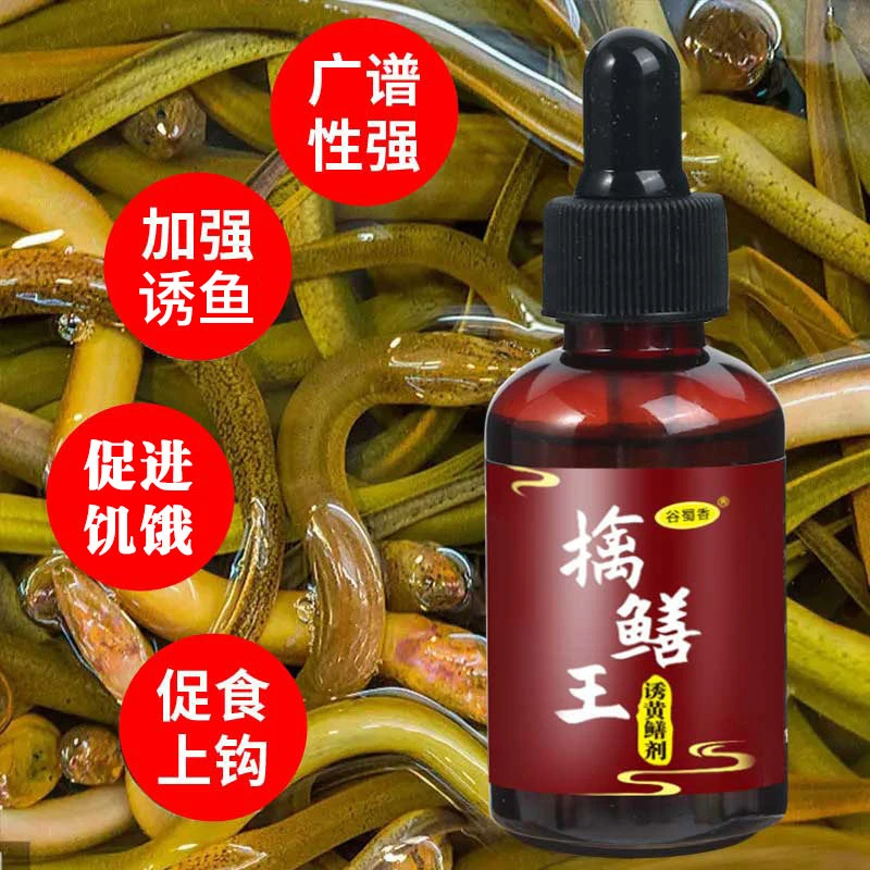 浓缩擒鳝王诱饵鳝鱼泥鳅小龙虾黄辣丁甲鱼诱饵添加剂野生黄鳝饵料
