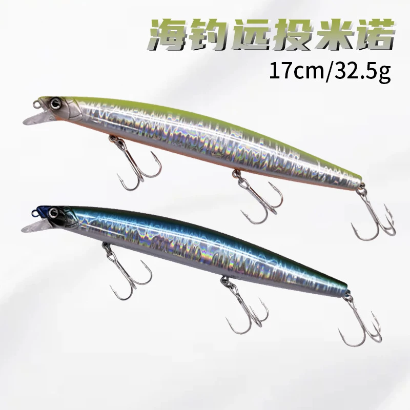 新款远投沉水路亚饵铅笔米诺户外海钓用品17cm32.5g仿生假饵