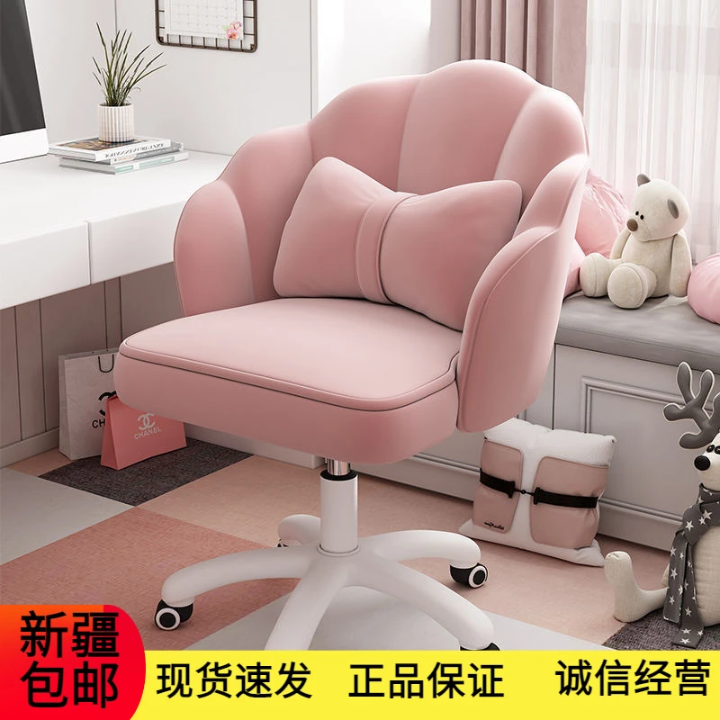 新疆包邮家用电脑椅子靠背卧室转椅舒适久坐女生化妆椅子宿舍花瓣