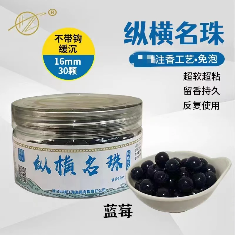 纵横名珠.青鱼珠珠.缓沉.正钓抢鱼.珠珠行程接口.状态好，超软