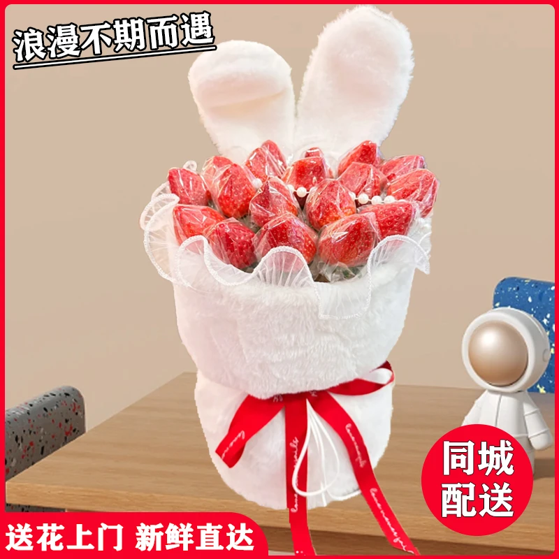 全国鲜花同城配送水果草莓车厘子花束创意生日送女友草莓花束鲜花