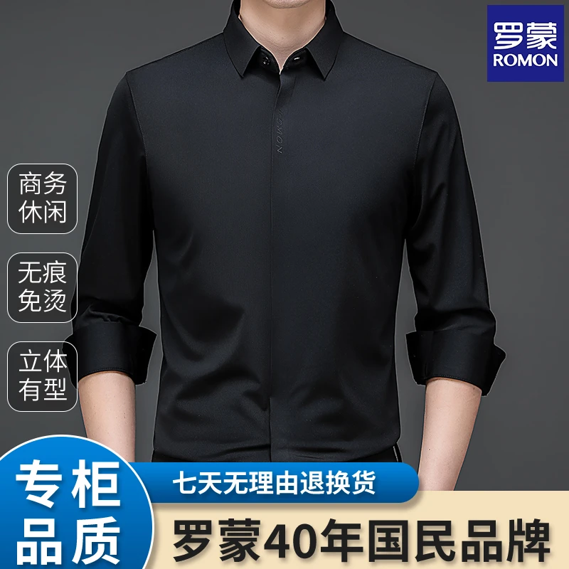 Romon/罗蒙【品质暗门襟】秋季男士商务长袖无痕衬衫休闲职业A182