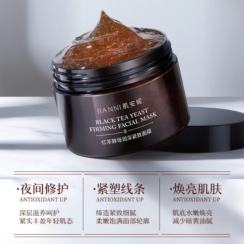 【红茶面膜】肌安妮红茶酵母润泽紧致面膜GK