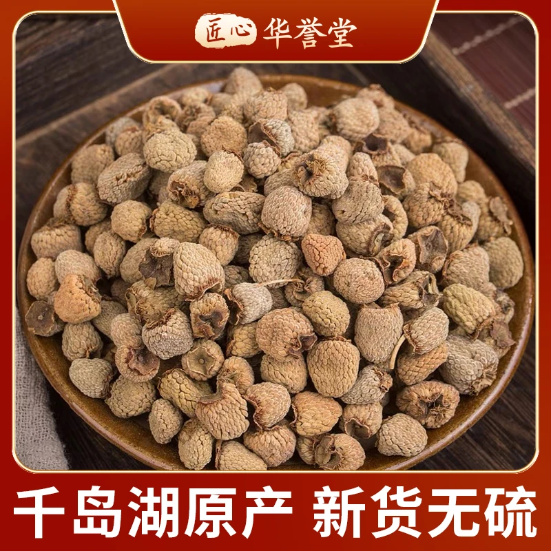【产地好货】浙江覆盆子搭配枸杞泡茶精选千岛湖无硫食材树莓干