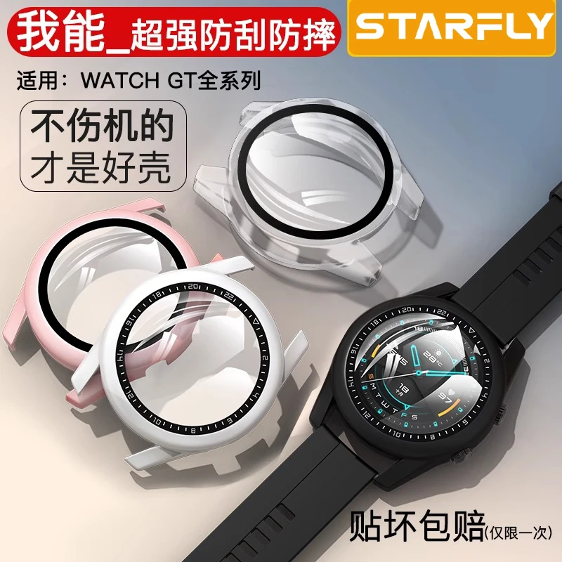 适用华为GT4保护套GT3智能Watch3 GT2保护壳钢化膜保护膜pro全包