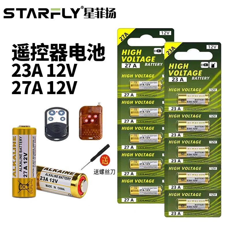 电动卷帘门遥控器23a12v电池27a12v红外门铃防盗车库道闸433风扇