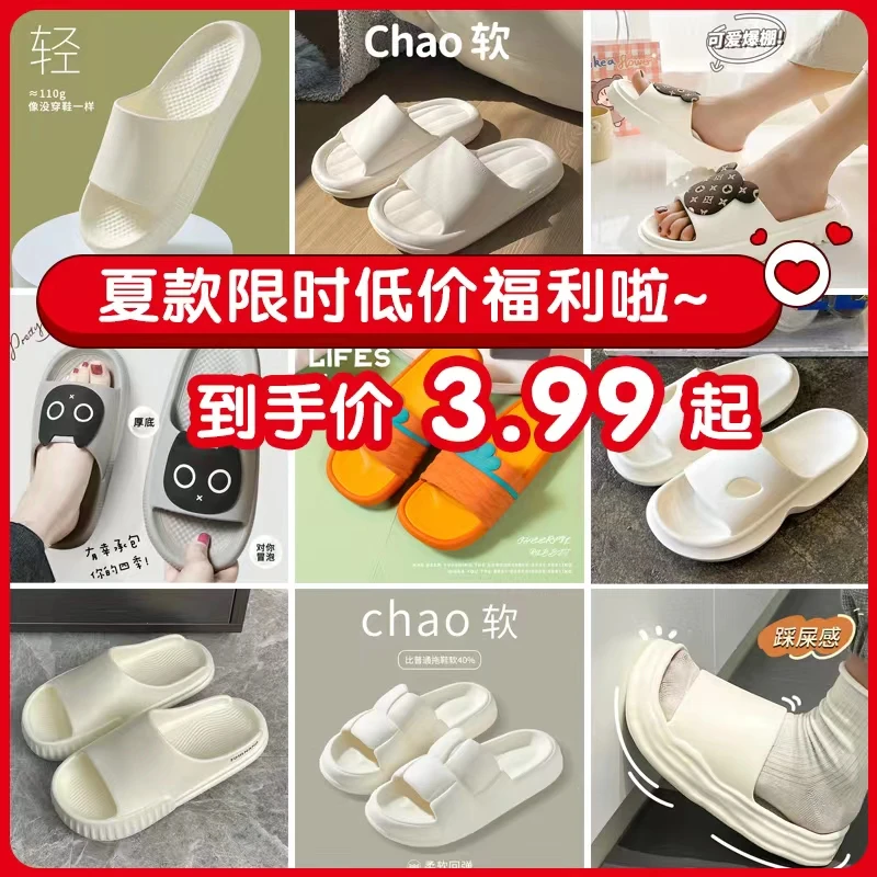 福利捡漏凉拖鞋男夏季室内防滑情侣家用厚底踩屎感外穿休闲凉拖女