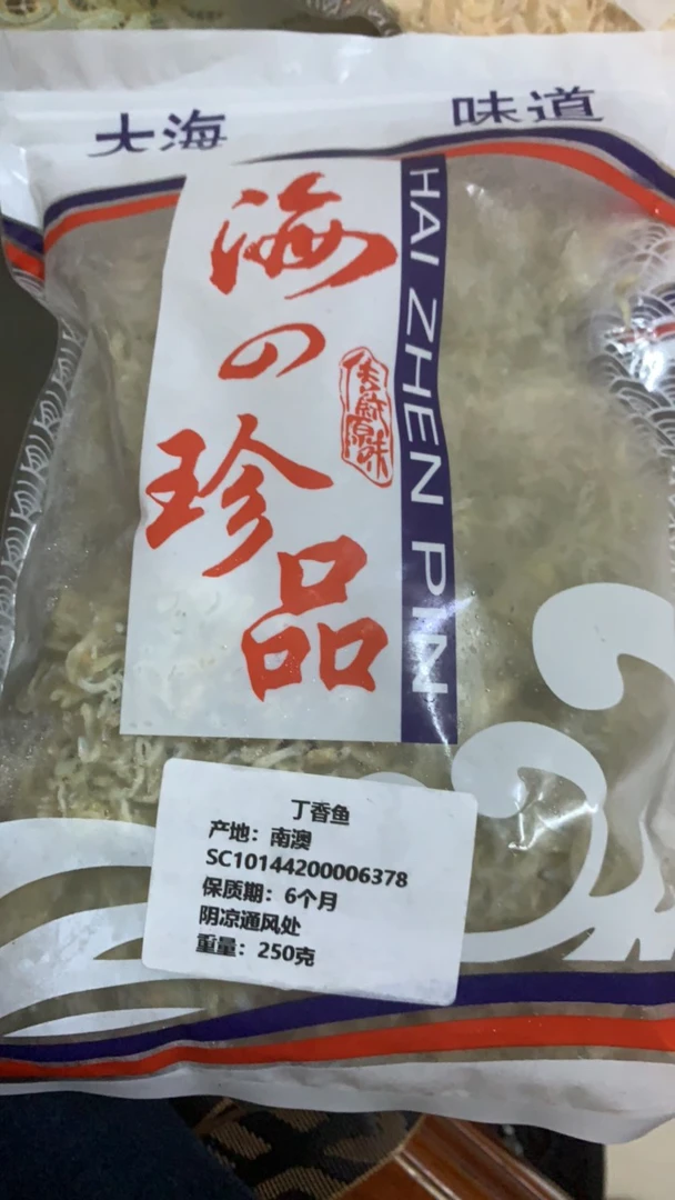南澳特产海鲜丁香鱼