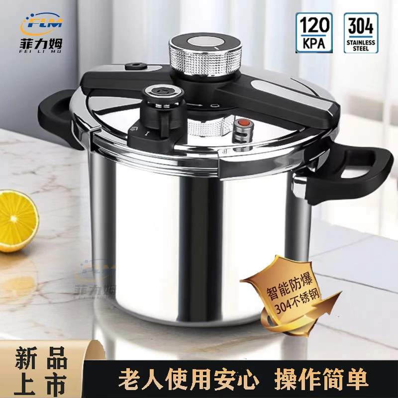 菲力姆9升高压锅120KPA高压防爆304不锈钢电磁炉燃气灶通用大容量