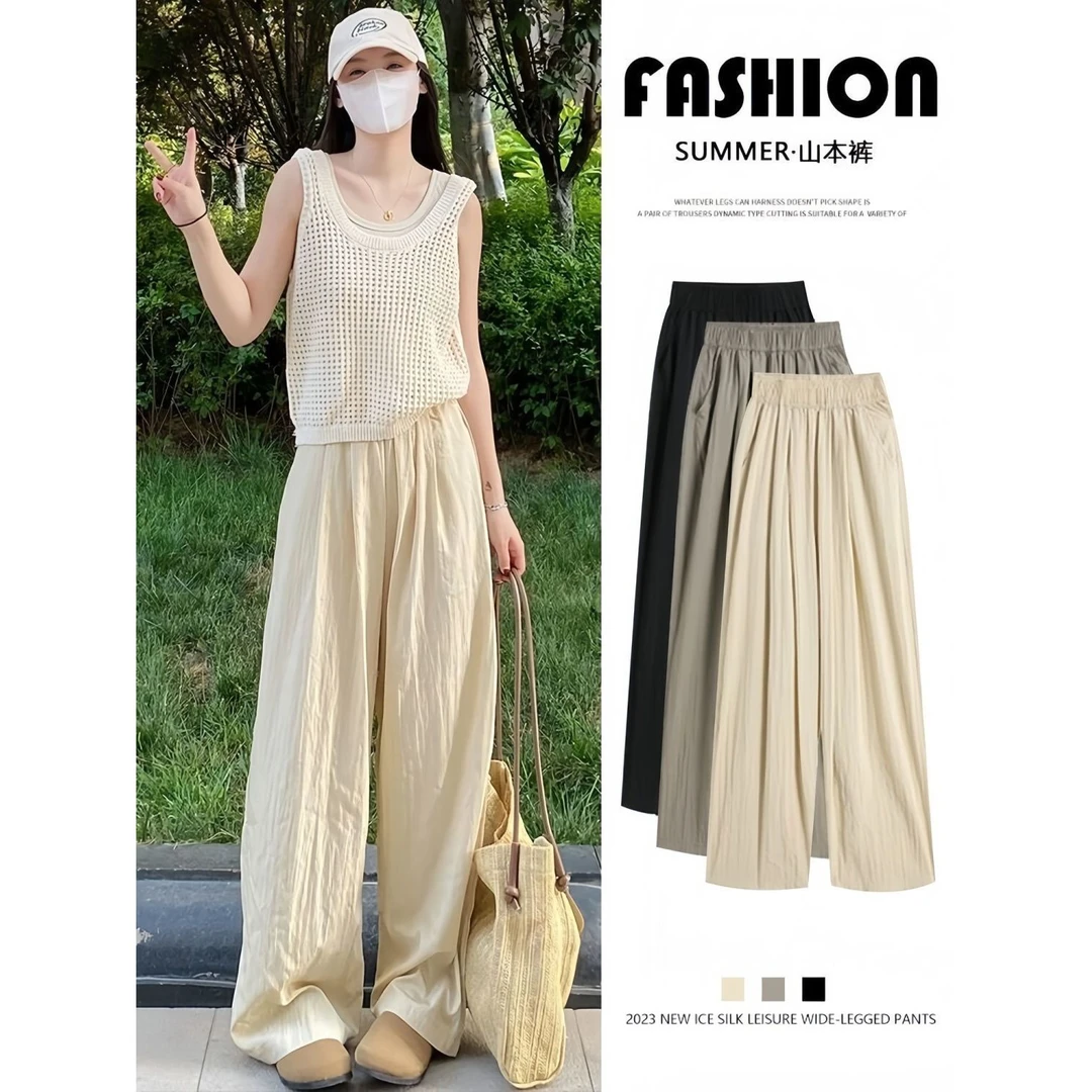 冰丝山本裤女夏季薄款高腰显瘦垂感阔腿裤宽松直筒休闲凉凉防晒裤