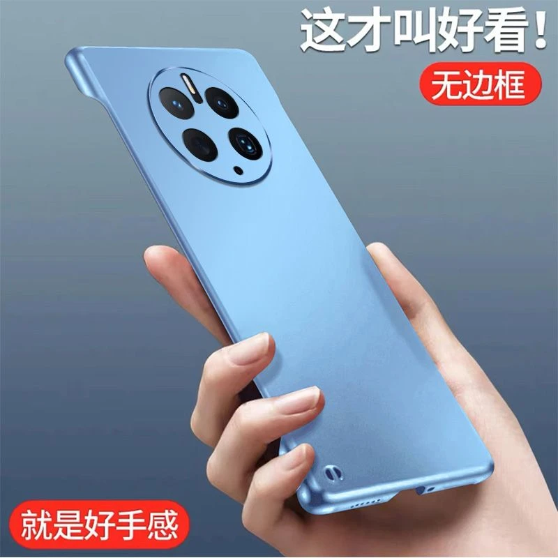 华为Mate50 Pro 金属漆无边框手机壳高级感超薄防摔硬壳高端散热