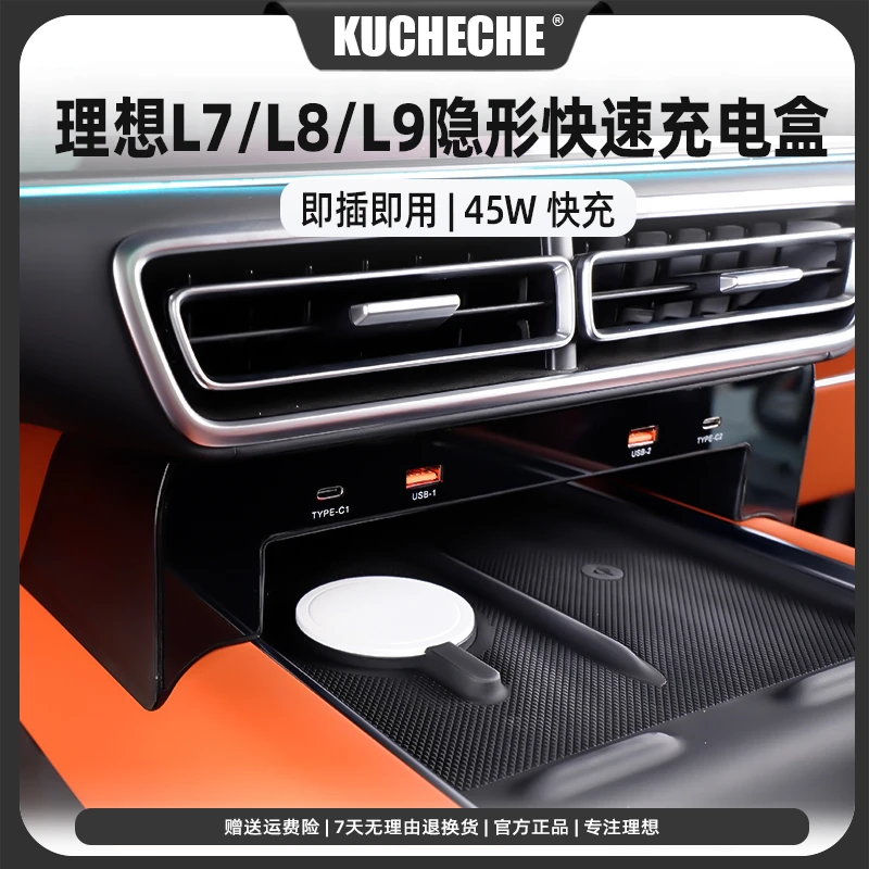 理想L9L8L7中控拓展坞快充HUB扩展器USB充电转接头汽车配件2