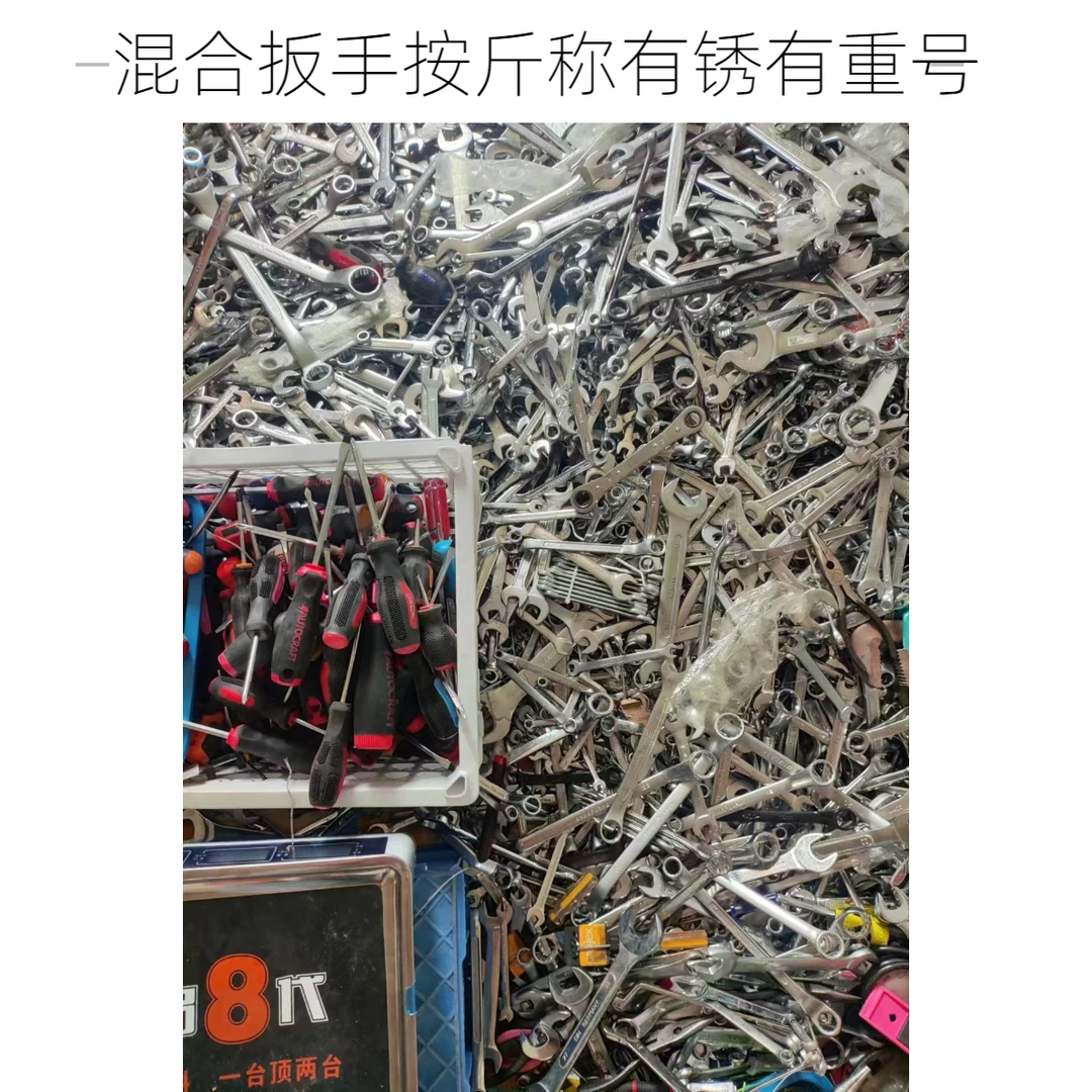 402号商品杂款五金工具以直播间为主按斤称介意者勿拍