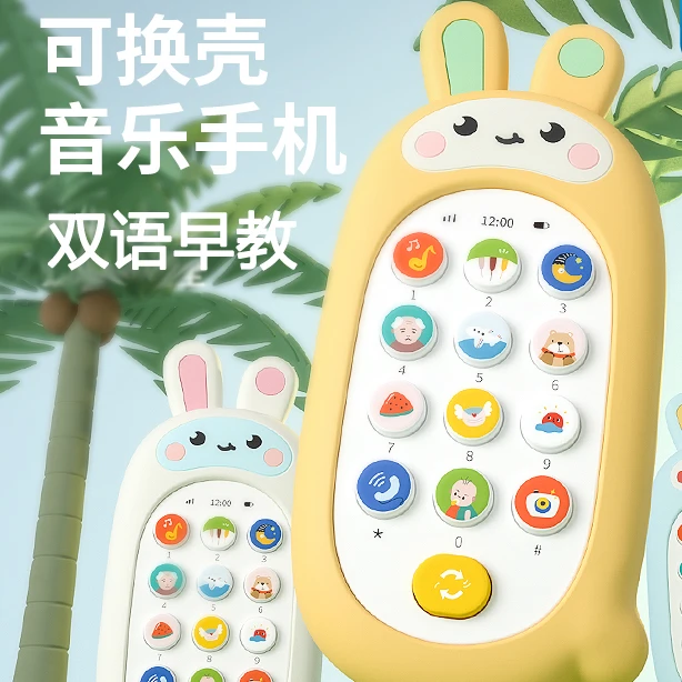 儿童手机玩具可啃咬0—1岁宝宝2婴儿益智早教仿真音乐电话机模型