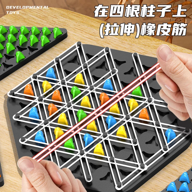 连锁三角棋桌面游戏玩具亲子互动益智儿童逻辑思维双人男女孩对战