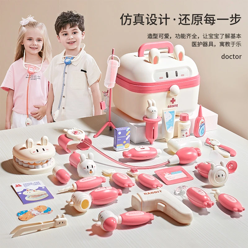 过家家儿童小医生玩具套装女孩网红爆款小女孩的生日礼物角色扮演