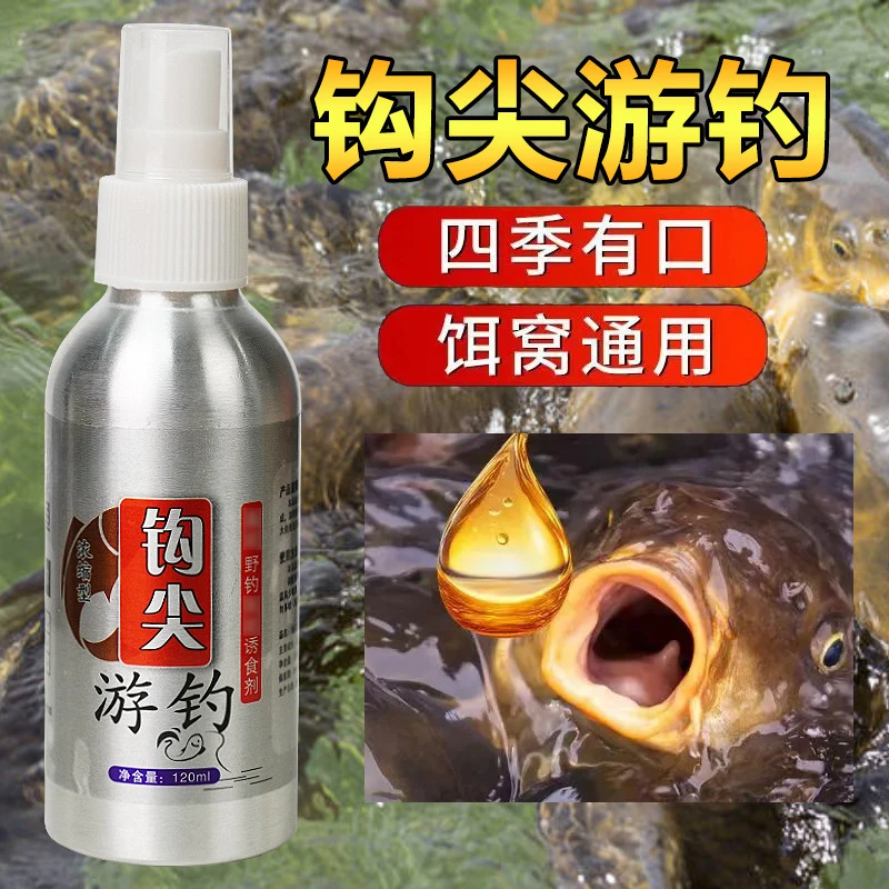 C买一送一 钩尖游钓垂钓用品野钓黑坑鲫鲤草鳊鲢鳙诱鱼剂添加剂