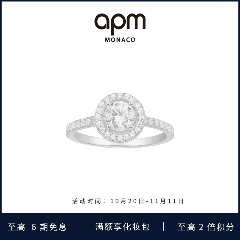 925银合成锆石戒指 APM Monaco圆形密镶戒指女生奢华典雅银指环