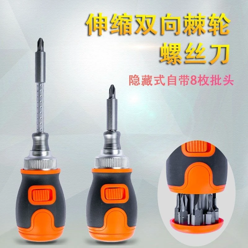 棘轮螺丝刀工具套装德国梅花起子多功能家用十字一字异形改锥批头