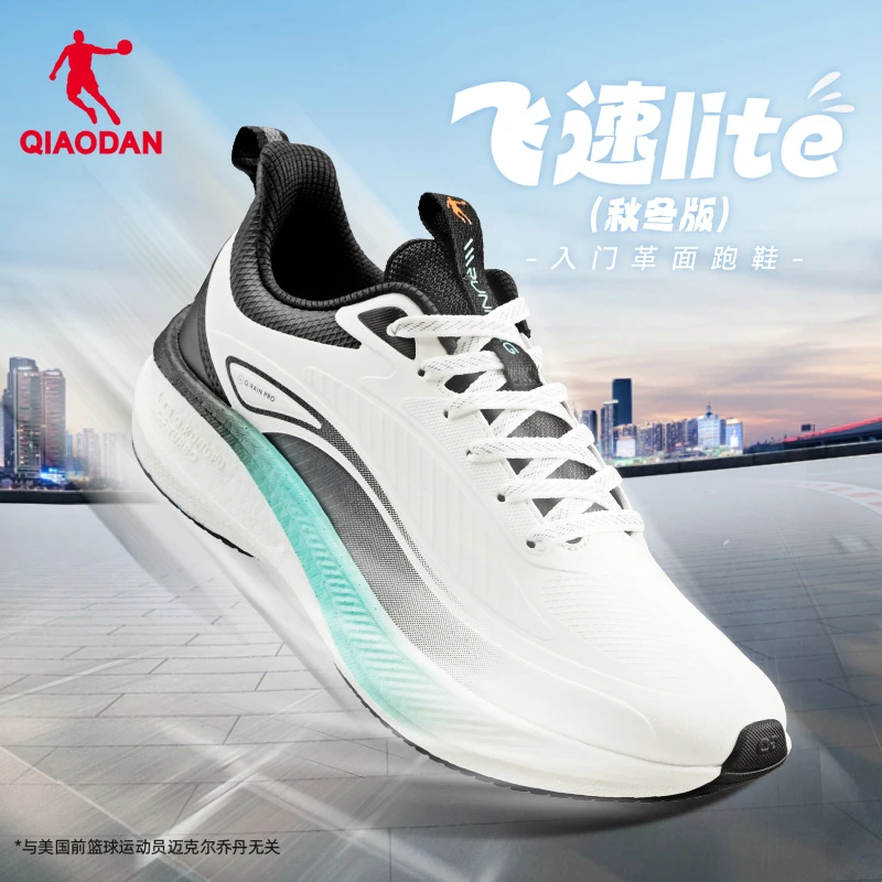 【飞速LITE】乔丹跑步鞋2025秋季新款防泼水科技缓震男女运动鞋