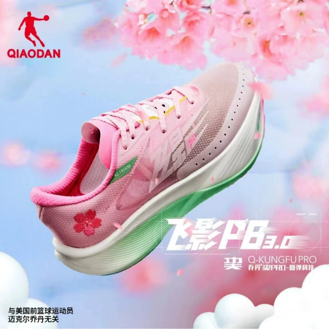 【飞影PB3.0】乔丹2025新款男女专业马拉松全掌碳板竞速跑步鞋