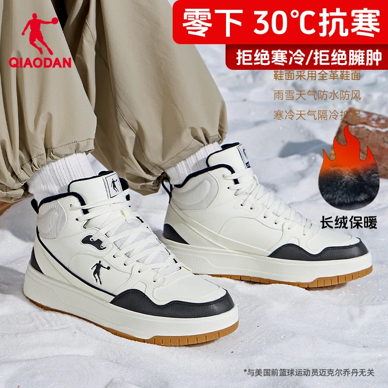 暖航【加绒保暖-大棉】乔丹高帮棉鞋男女2025新款板鞋革面运动鞋男