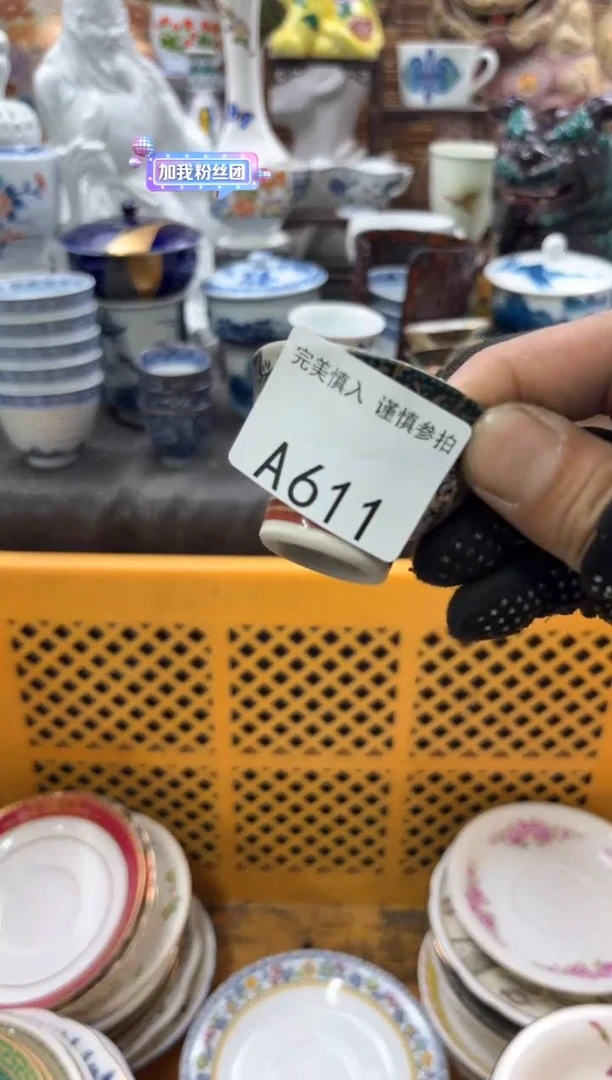 【闪购商品】密胺瓷片A611