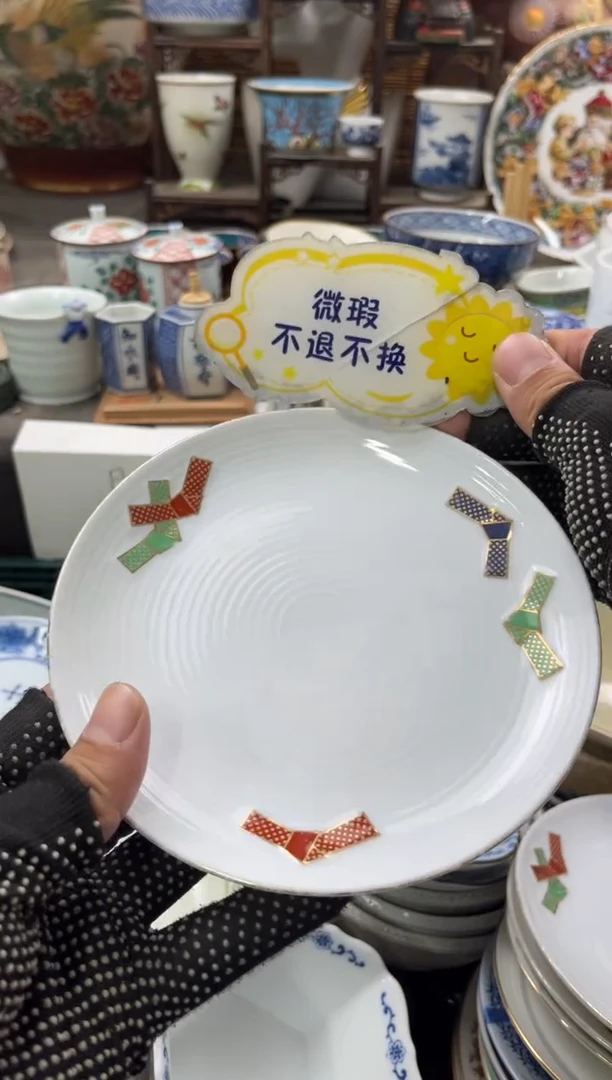 【闪购商品】瓷片1111111111111