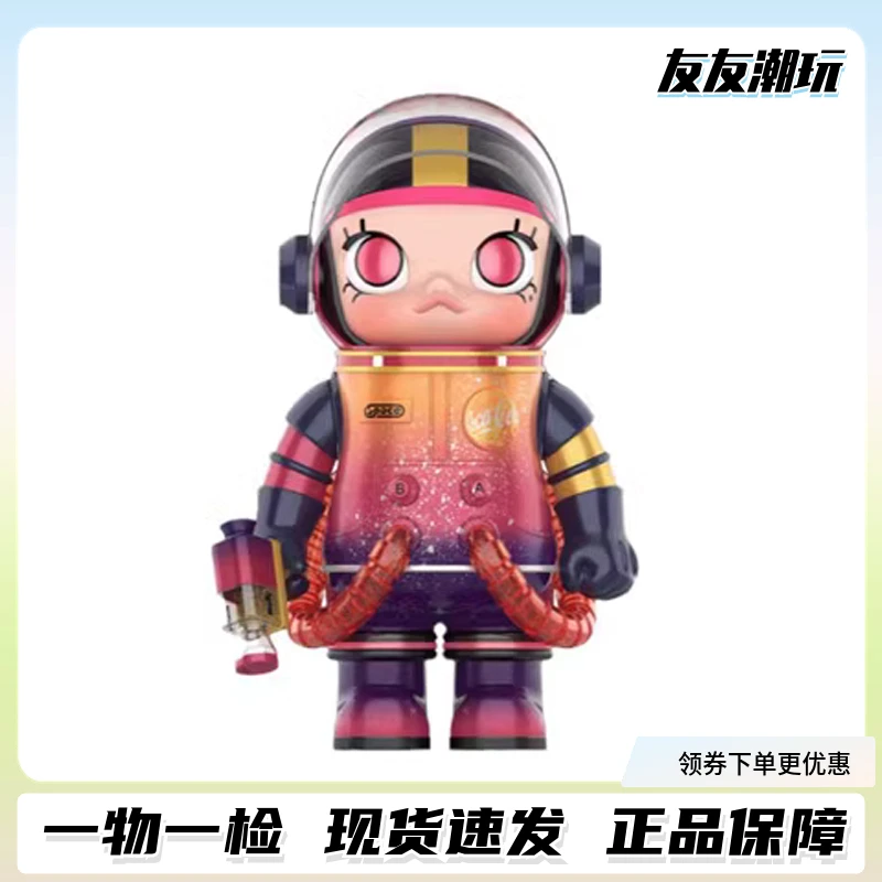 popmart泡泡玛特可乐手办molly400可乐宇航员MEGA珍藏潮玩