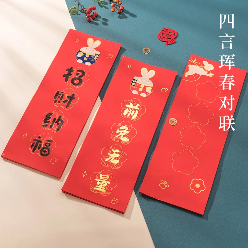 播.【原创四言珲春对联】