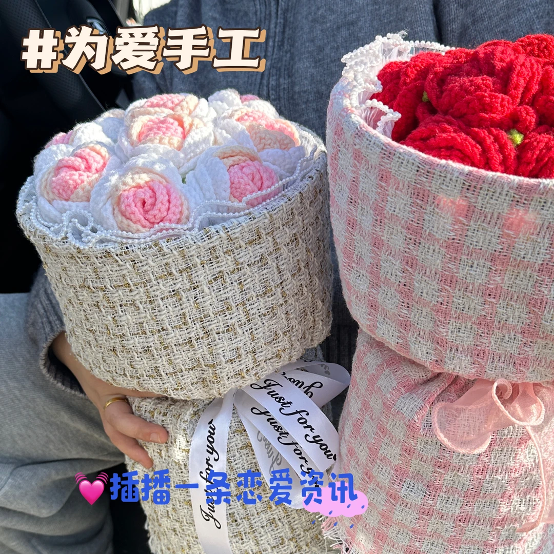 手工编织diy渐变玫瑰手捧花毛线钩针材料包情人节闺蜜结婚礼物