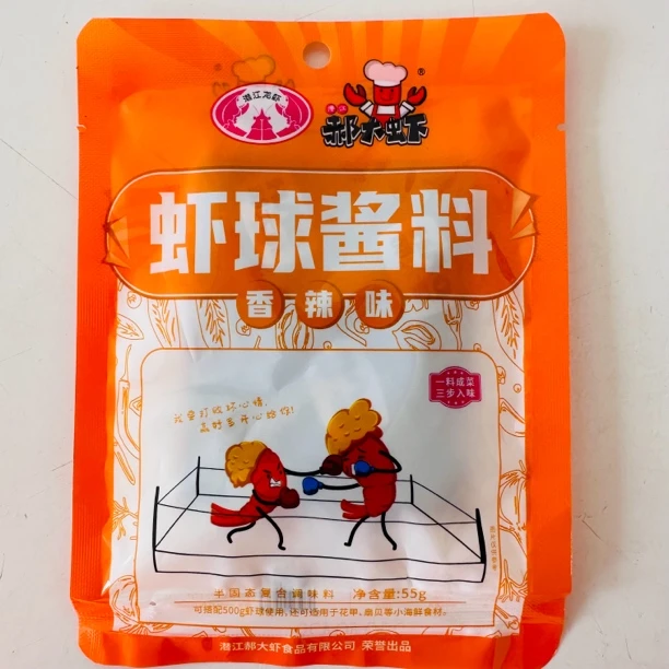 香麻辣酱料包10包湖北本地小龙虾酱料55克/袋普通快递发货