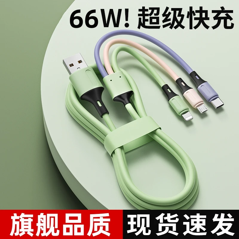 5A超级快充一拖三数据线三合一手机充电线器适用华为苹果安卓车载