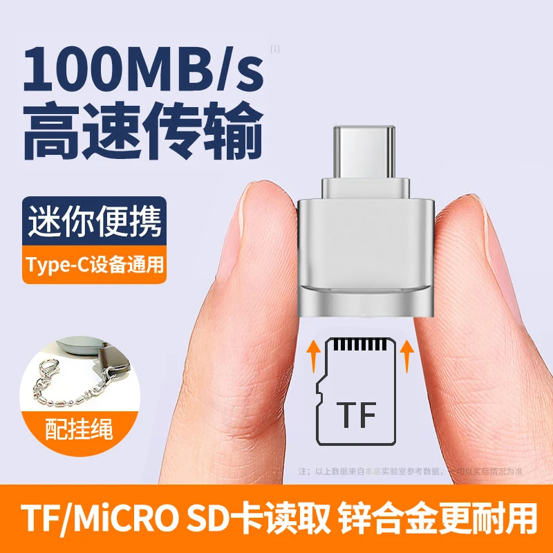 迷你金属读卡器Type-c安卓TF内存卡转接头otg3.0手机平板适用华为