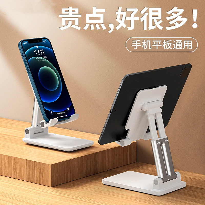 手机桌面支架懒人直播平板iPad床头追剧折叠升降多功能伸缩可调节